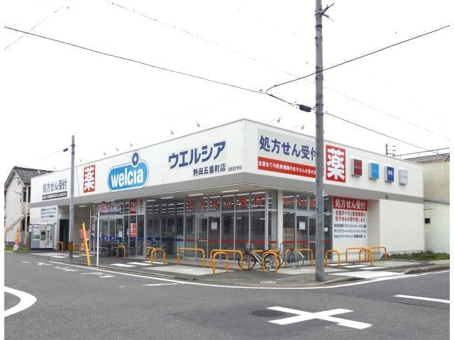 ウエルシア熱田五番町店(ドラッグストア)まで453m S-RESIDENCE東海通