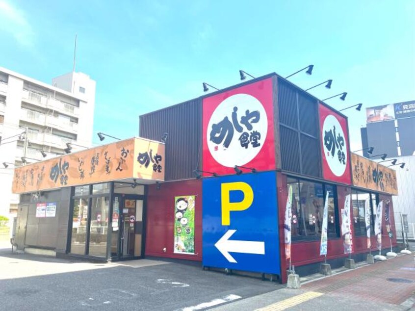 めしや食堂港七番町店(その他飲食（ファミレスなど）)まで517m S-RESIDENCE東海通