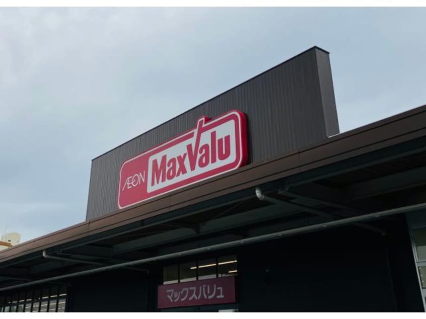 マックスバリュ篠原橋東ショッピングセンター(ショッピングセンター/アウトレットモール)まで1352m インブルーム（ＩｎＢｌｏｏｍ）