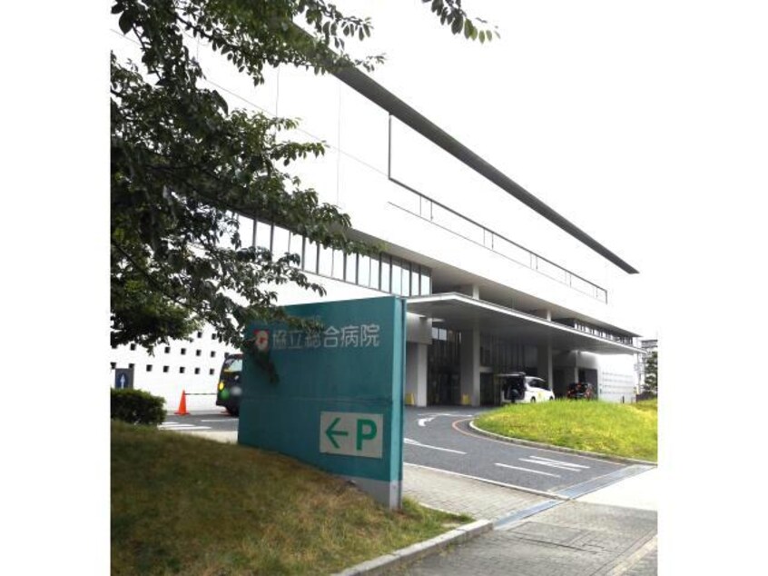 みなと医療生活協同組合協立総合病院(病院)まで1208m 仮称）ハーモニーテラス八番二丁目B