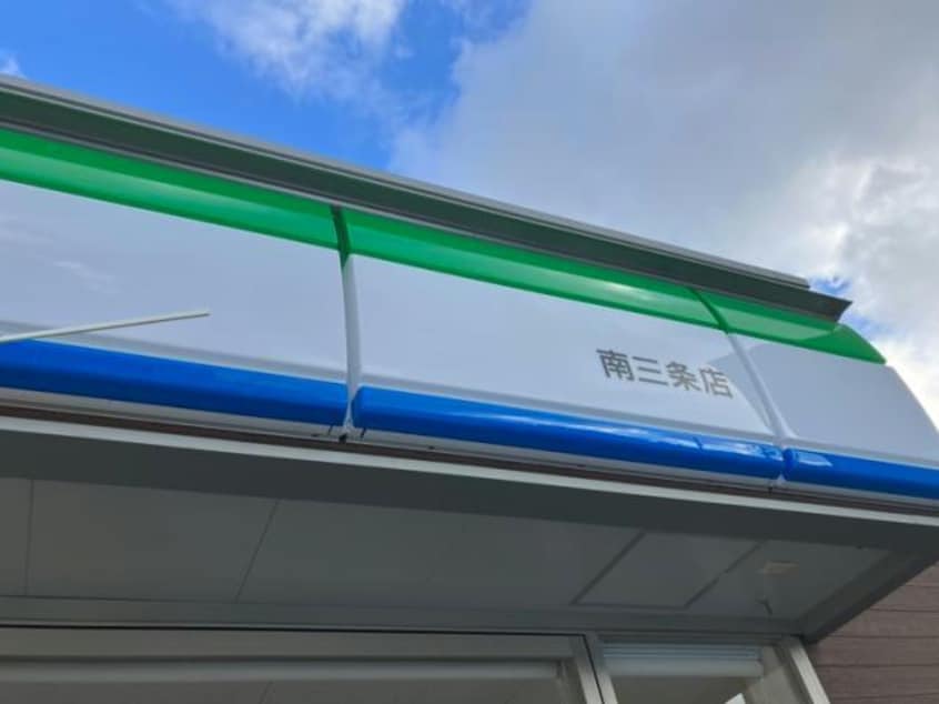 ファミリーマート南三条店(コンビニ)まで1156m Jack uchidabashiⅠ