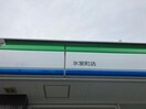 ファミリーマート氷室町店(コンビニ)まで1207m Jack uchidabashiⅠ