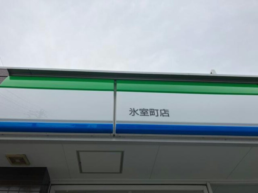 ファミリーマート氷室町店(コンビニ)まで1207m Jack uchidabashiⅠ