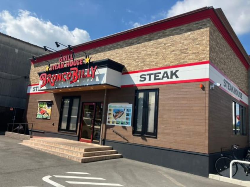 ブロンコビリー昭和橋店(その他飲食（ファミレスなど）)まで518m グランドール正徳