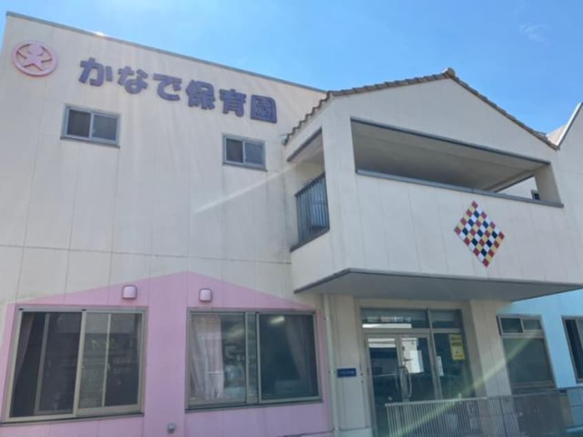 かなで保育園(幼稚園/保育園)まで704m グランドール正徳