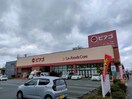 ピアゴラフーズコア柴田店(スーパー)まで826m TYPHOON