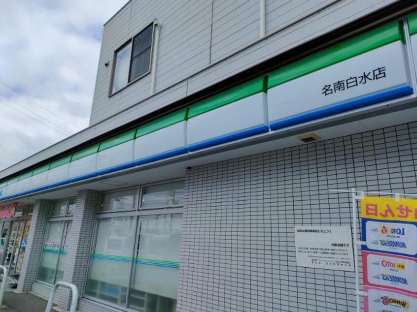 ファミリーマート名南白水店(コンビニ)まで707m TYPHOON
