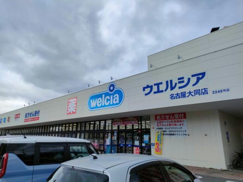ウエルシア名古屋大同店(ドラッグストア)まで1400m TYPHOON