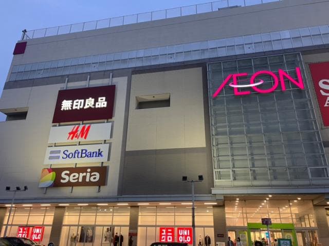 無印良品イオンモール熱田店(ショッピングセンター/アウトレットモール)まで1453m アルテミス平和