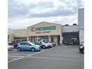平和堂名古屋元塩店(スーパー)まで3940m グランデール鶴田