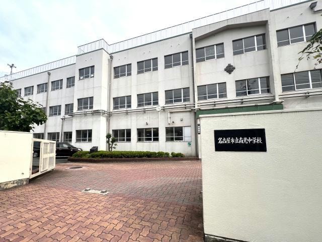 名古屋市立南光中学校(中学校/中等教育学校)まで3653m グランデール鶴田