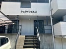 シュラインヒルズの外観