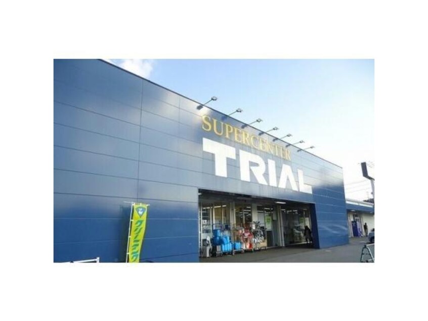 スーパーセンタートライアル米子大谷店(ディスカウントショップ)まで3107m オリエント中島　B