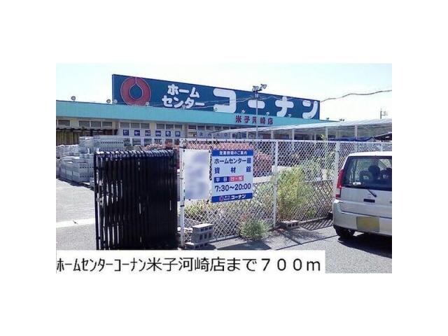 ホームセンターコーナン米子河崎店(電気量販店/ホームセンター)まで946m リビングタウン弓ヶ浜　G棟