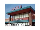 マルイ車尾店(スーパー)まで1492m ヴィータ フェリーチェ