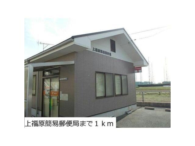 上福原簡易郵便局(郵便局)まで1041m サンライズK