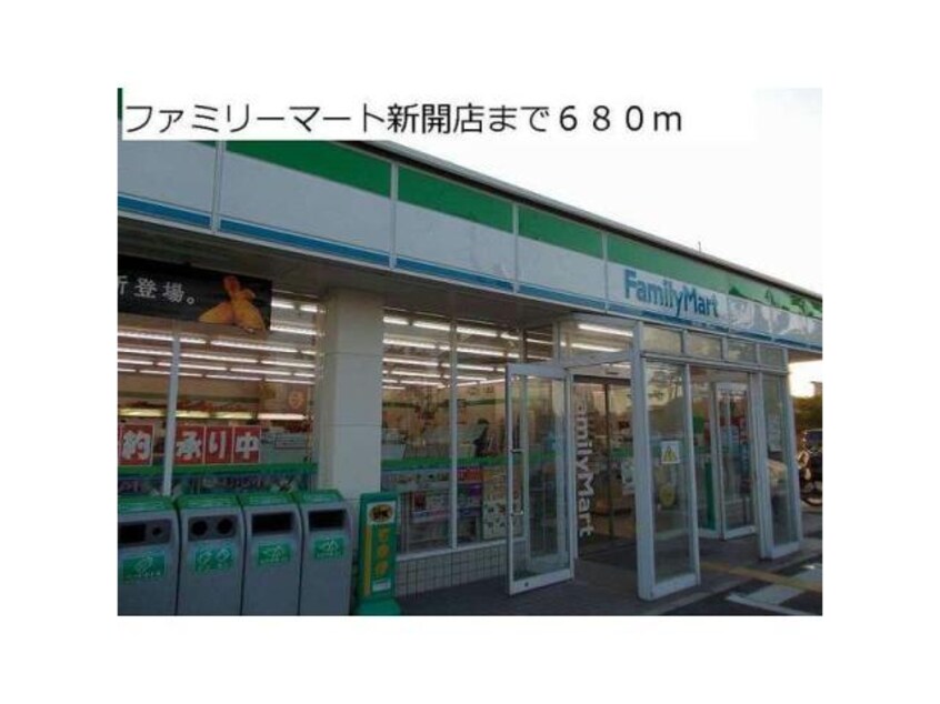 ファミリーマート米子新開店(コンビニ)まで273m TORISIA新開