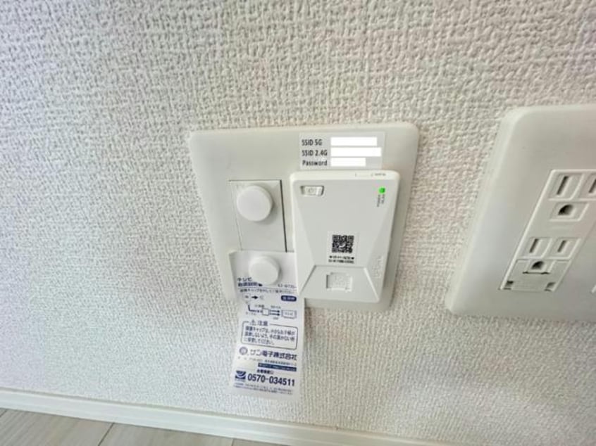 WIFIアクセスポイント グランプレミア新開