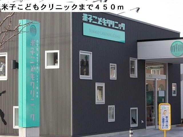 米子こどもクリニック(病院)まで450m スーペリアA