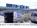 コーナン米子河崎店(電気量販店/ホームセンター)まで800m メディオ・コルソB
