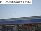 ローソン二本木店(コンビニ)まで770m ソル　デル　フリオ　B
