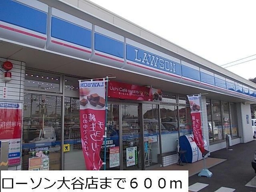 ローソン大谷店まで600m S・K　pal 　Ⅰ