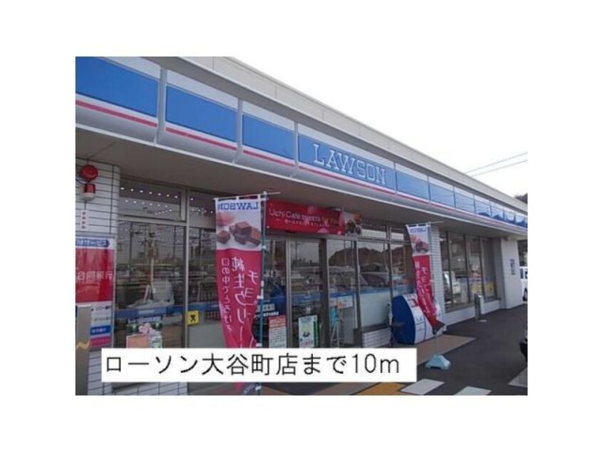 ローソン米子大谷町店(コンビニ)まで527m S・K　pal 　Ⅰ