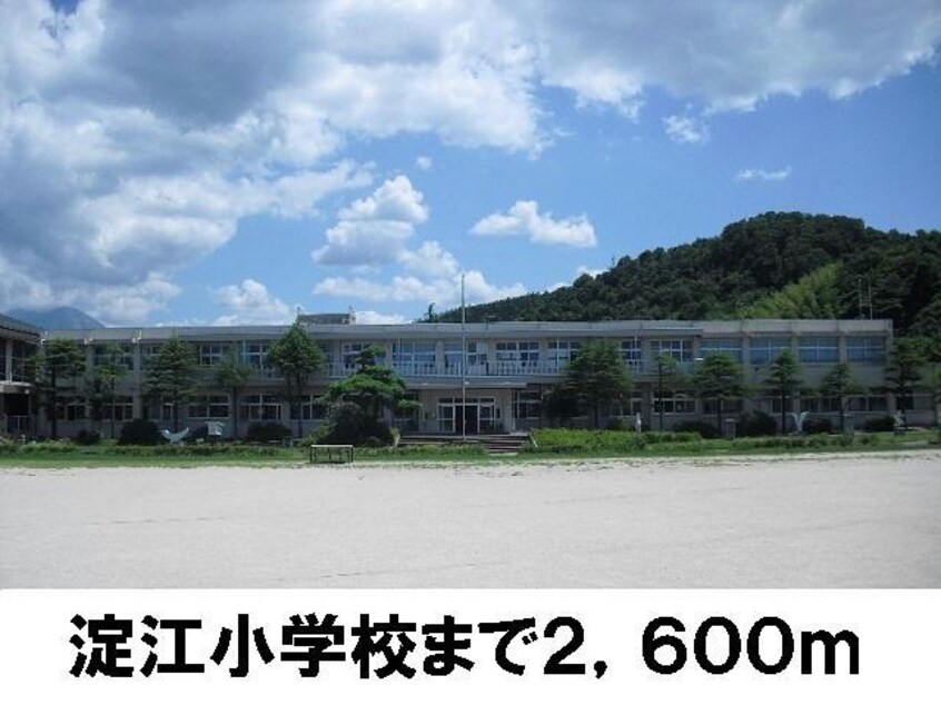 淀江小学校(小学校)まで2600m メルヴェーユ　A