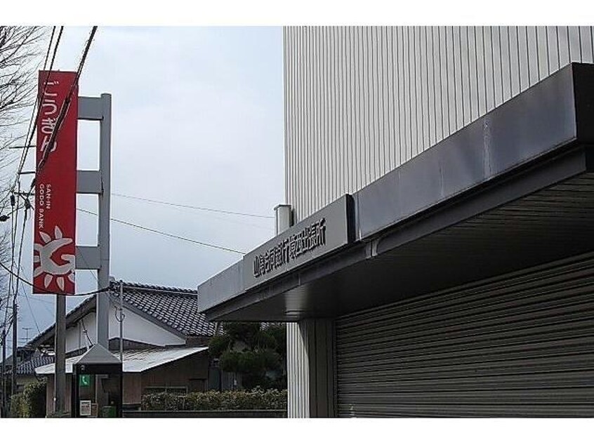 山陰合同銀行境西出張所(銀行)まで1500m アクシアⅠ