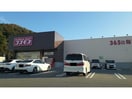 ドラッグストアウェルネス淀江店(ドラッグストア)まで1906m レジデンスフォー
