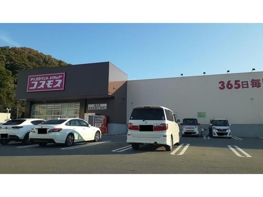 ドラッグストアウェルネス淀江店(ドラッグストア)まで1906m レジデンスフォー