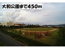 大和公園(公園)まで917m レジデンスフォー