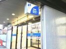 鳥取銀行旗ケ崎支店(銀行)まで384m アヴニール