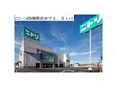 ニトリ米子店(電気量販店/ホームセンター)まで739m ブルースター