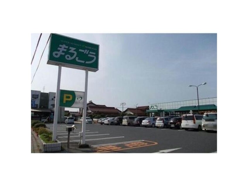 まるごう皆生店(スーパー)まで559m グッドワン