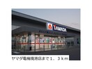 ヤマダデンキテックランド境港店(電気量販店/ホームセンター)まで2159m サンビジウム　Ⅱ
