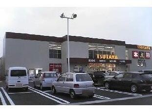 TSUTAYA弓ヶ浜店(本屋)まで1800m アヴニールⅡ