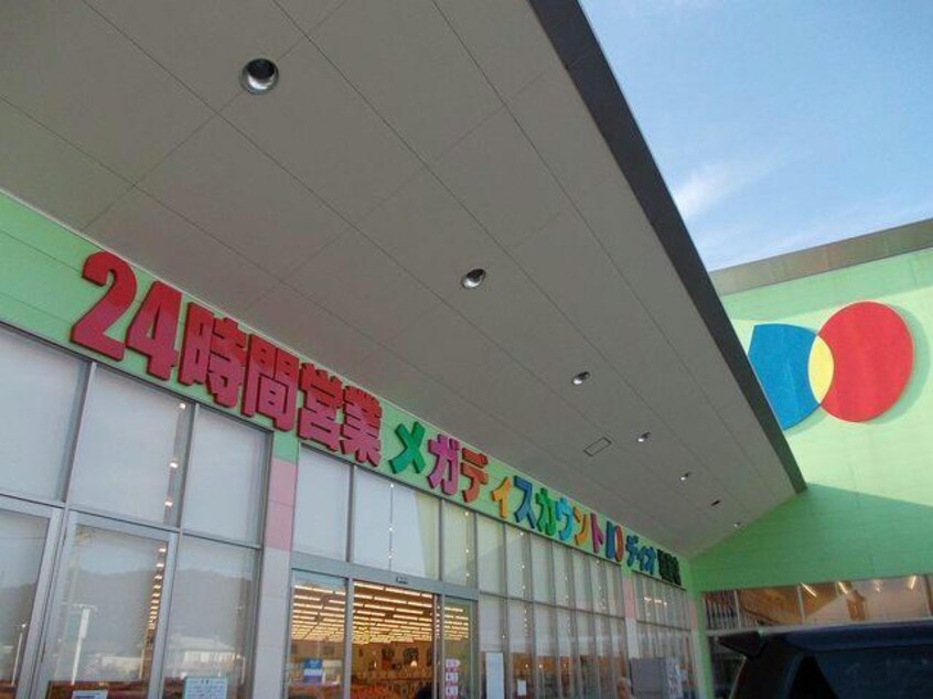 ディオ境港店(ディスカウントショップ)まで2000m i.mode B