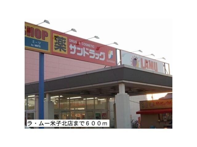 ラ・ムー米子北店(ディスカウントショップ)まで428m ラシェット エムザ B棟