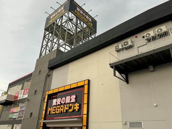 MEGAドン・キホーテ米子店(ディスカウントショップ)まで359m フィオーレ米原