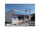ローソン米子米原入口店(コンビニ)まで404m フィオーレ米原