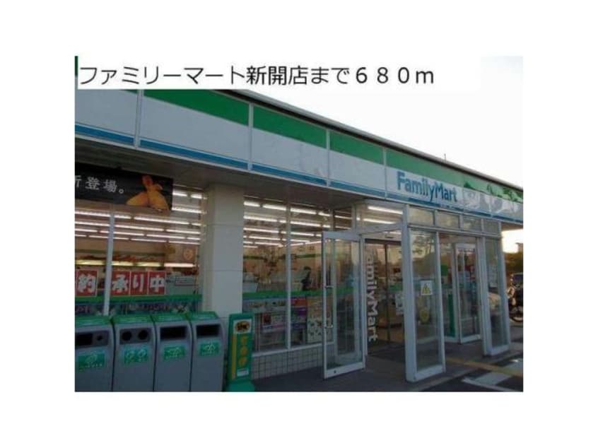 ファミリーマート米子新開店(コンビニ)まで474m レオパレスヤマサⅡ