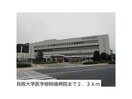 国立鳥取大学医学部(大学/短大/専門学校)まで2541m ヴィラ西福原B棟