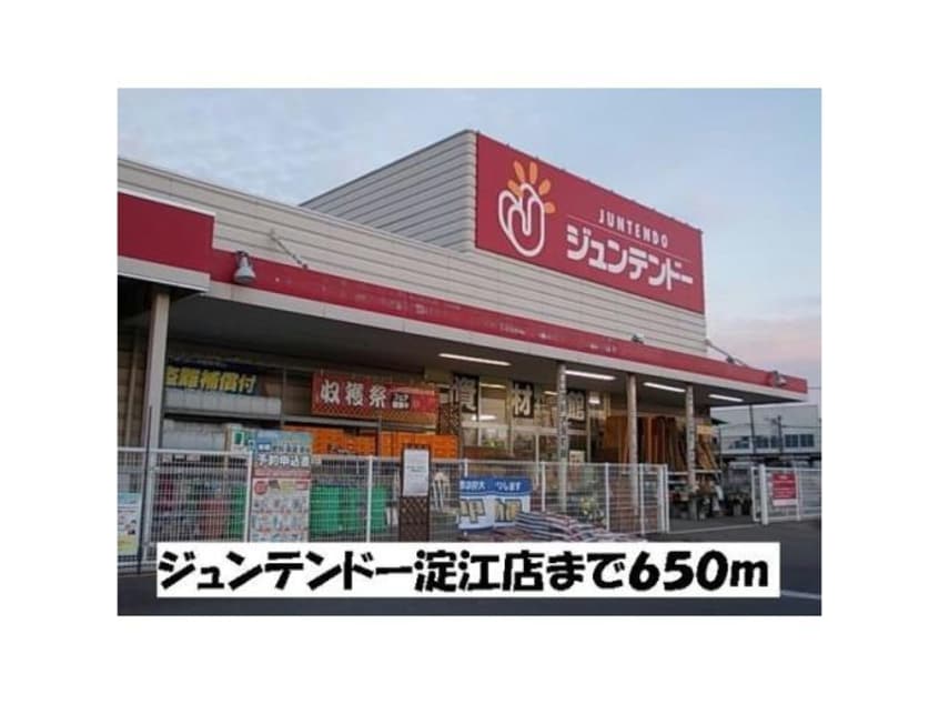 ホームセンタージュンテンドー淀江店(電気量販店/ホームセンター)まで950m リトル　プリンス　C