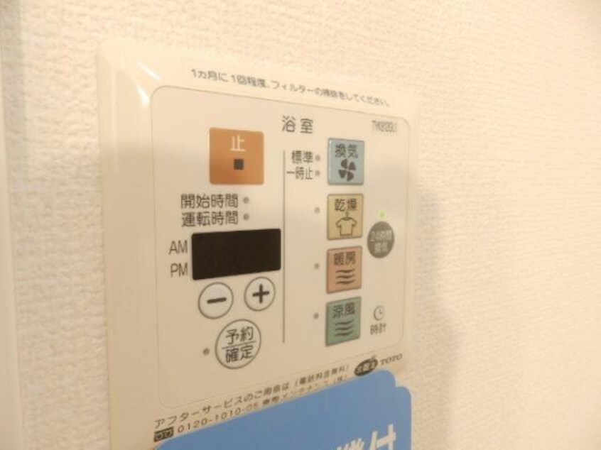 浴室乾燥機 眠兎