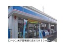 ローソン米子警察署通り店(コンビニ)まで393m ファミールS