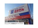 ドラッグストアウェルネス境港店(ドラッグストア)まで852m ルミナス