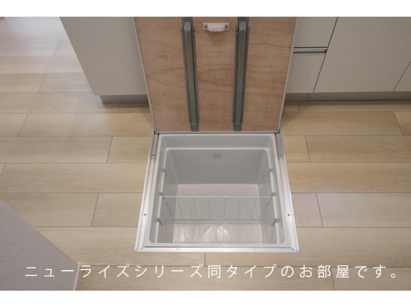 床下収納 リル