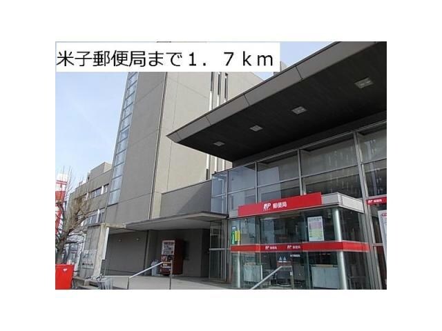 米子郵便局(郵便局)まで149m エクセレント米子