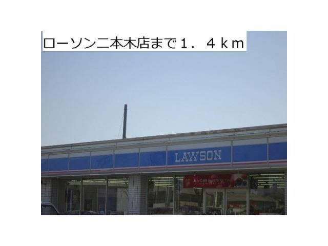 ファミリーマート米子二本木店(コンビニ)まで1323m サニーハイツ　